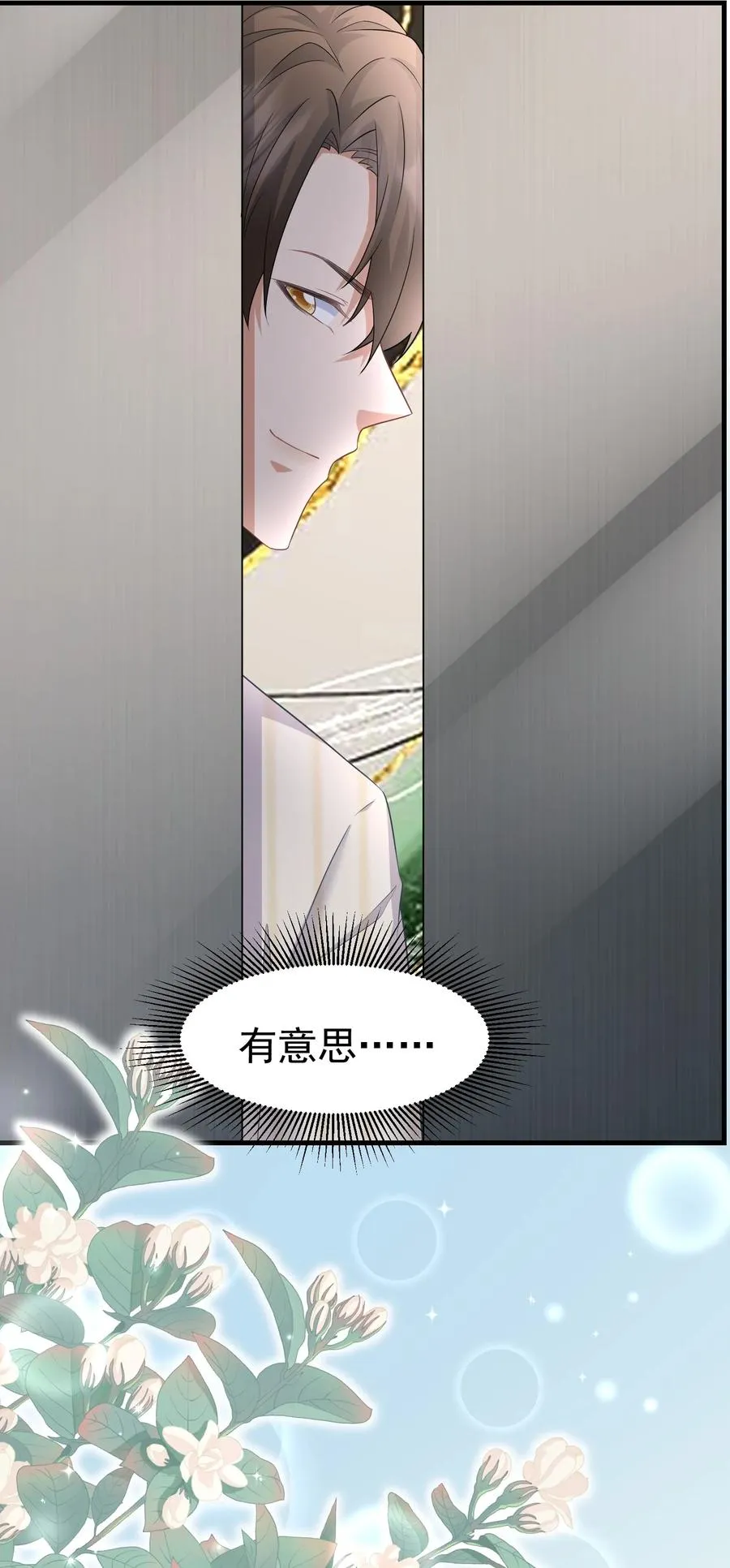 030 写字楼里的道观 第10页