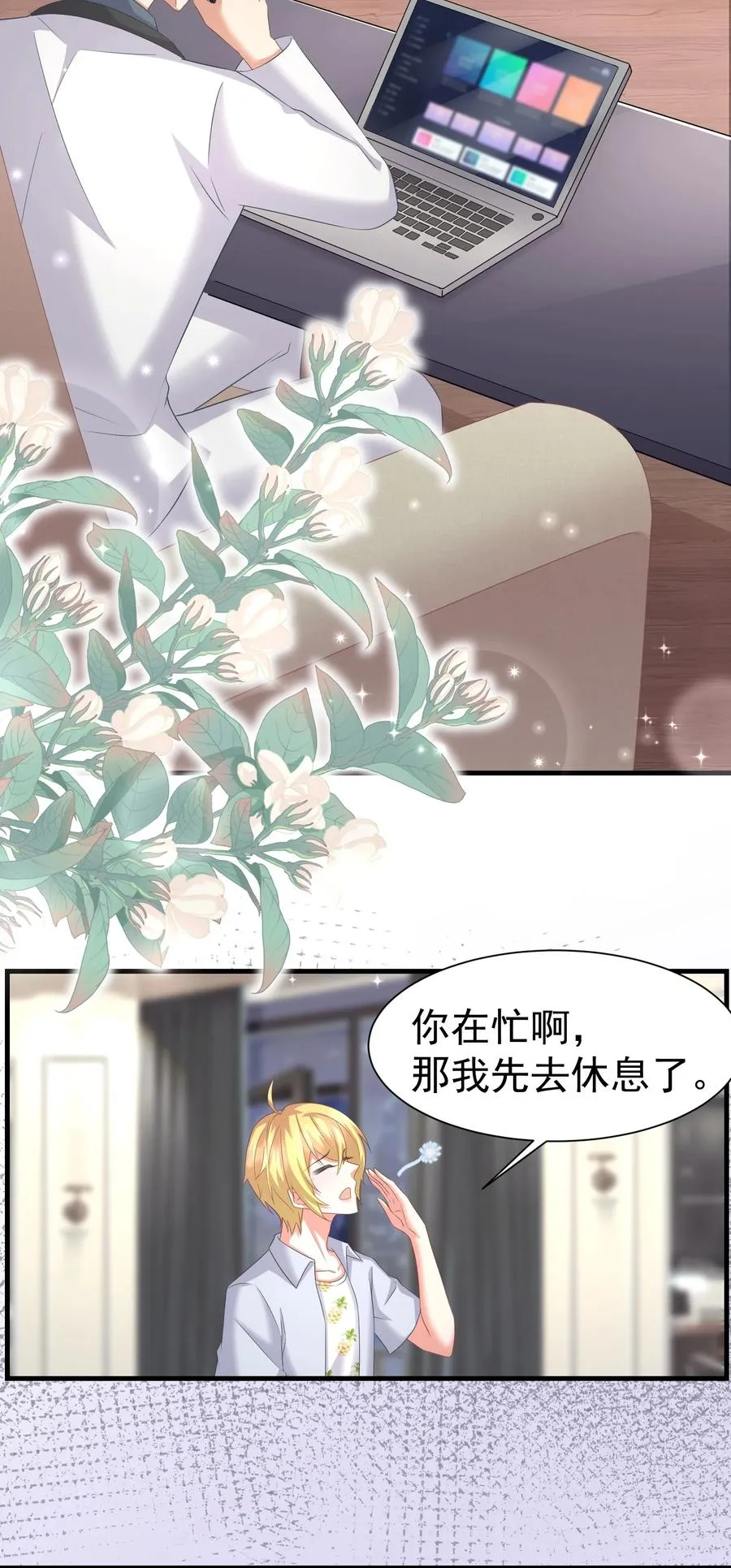 030 写字楼里的道观 第12页