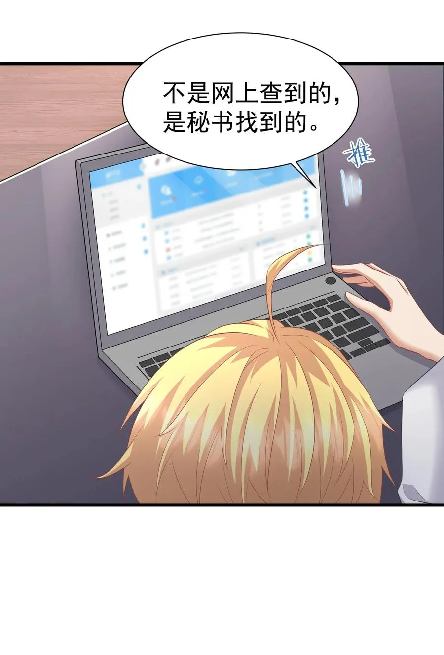 030 写字楼里的道观 第14页