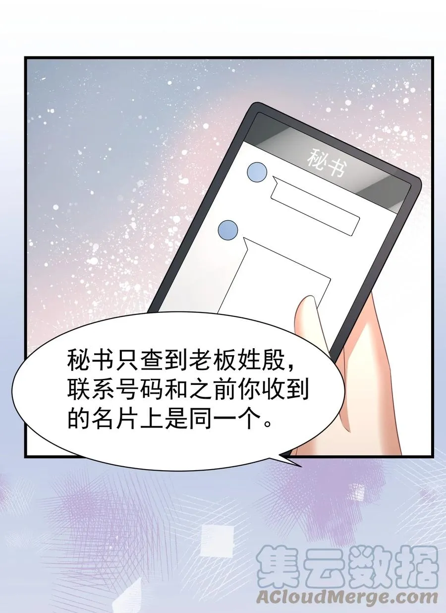 030 写字楼里的道观 第19页