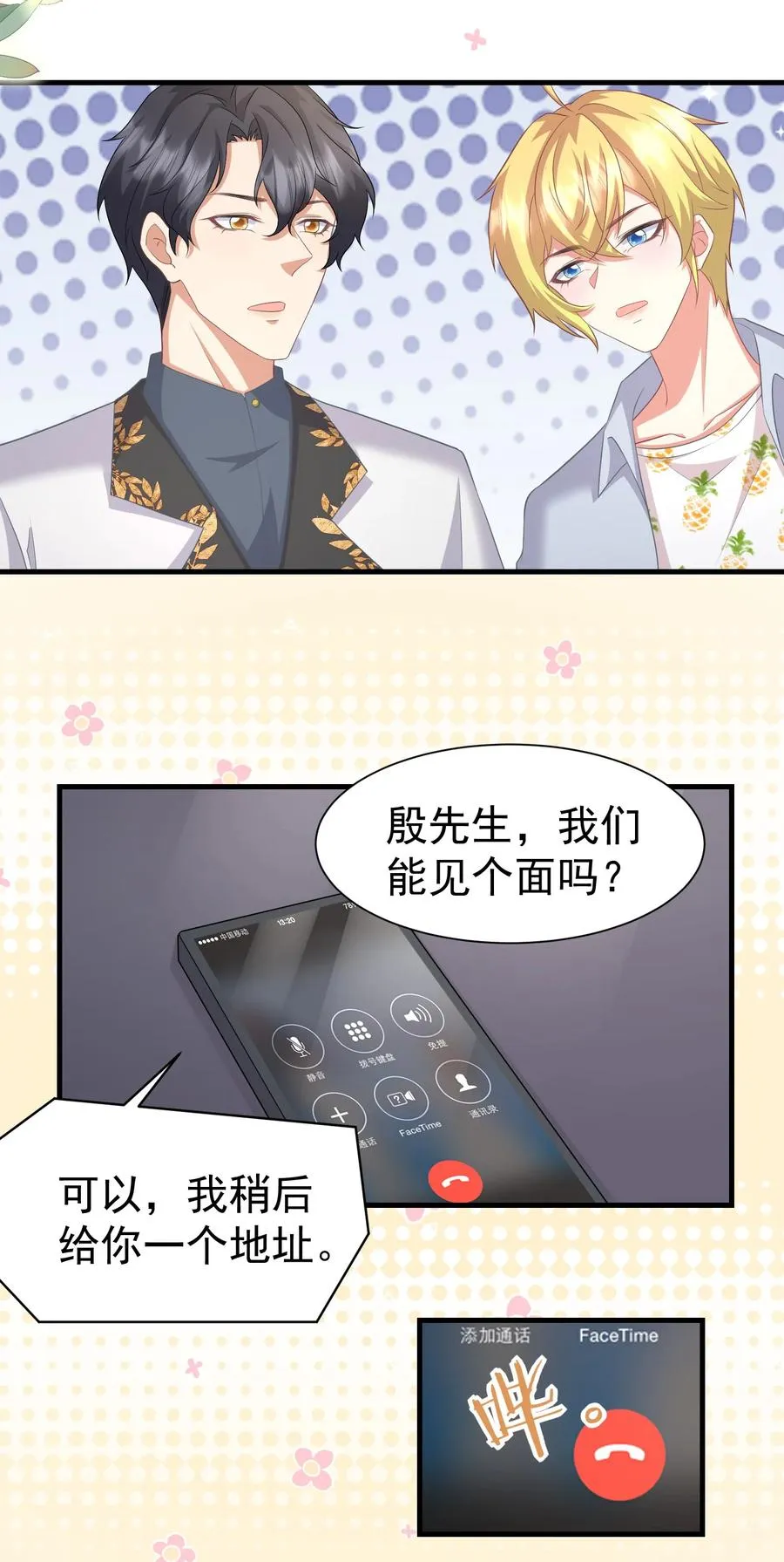 030 写字楼里的道观 第24页