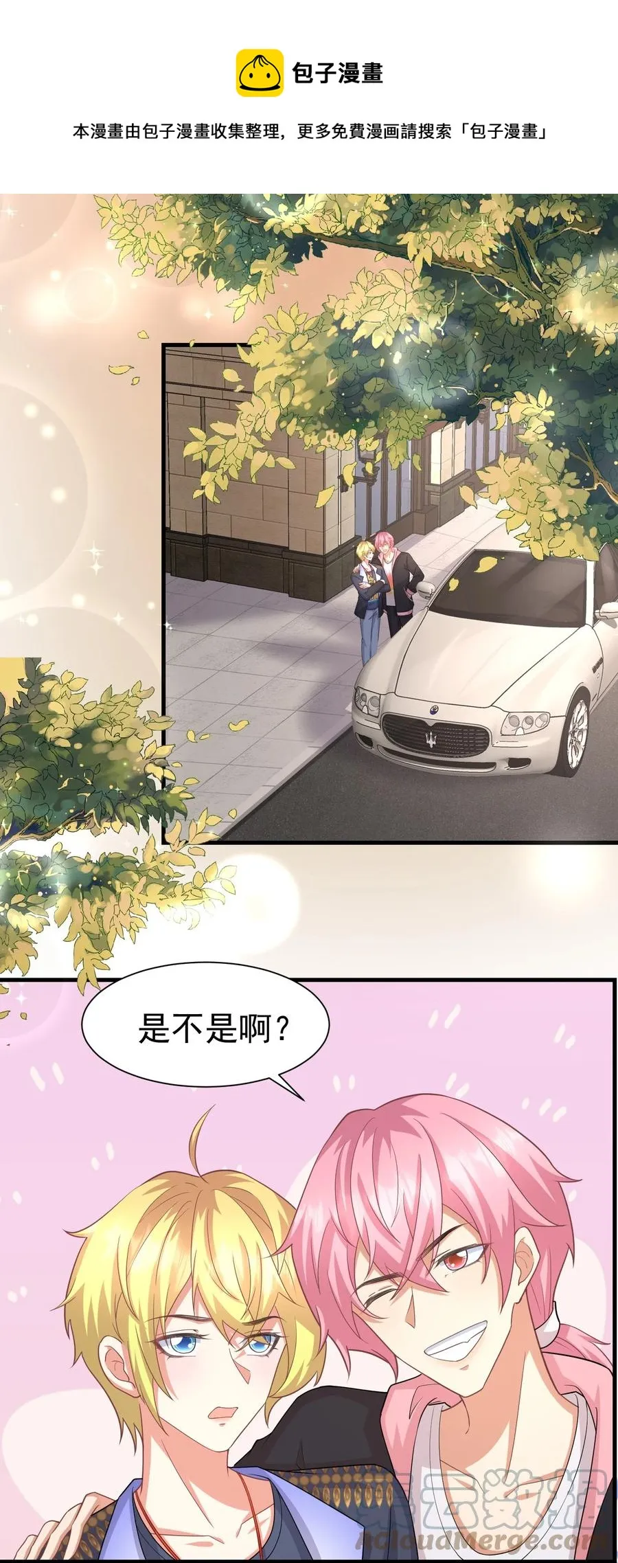 029 奇妙的误会 第5页
