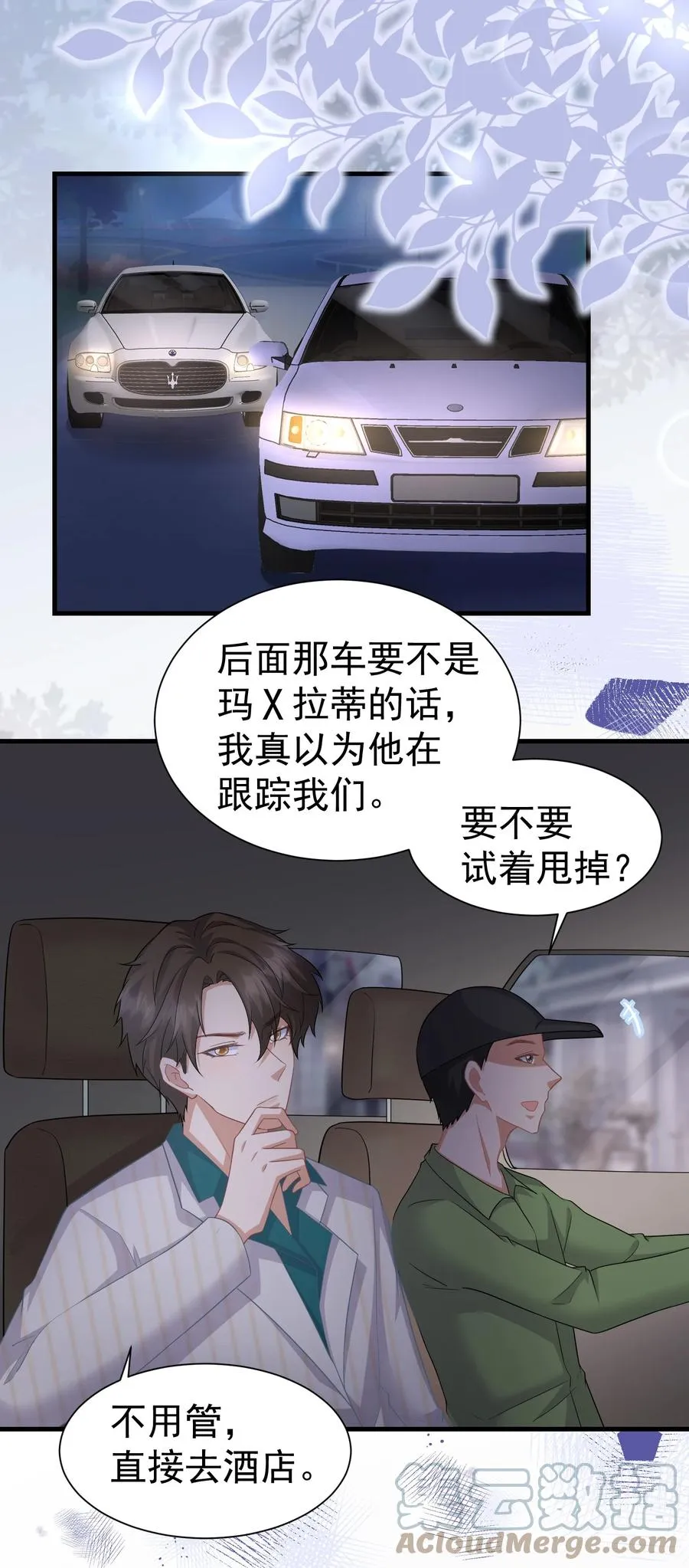 029 奇妙的误会 第11页