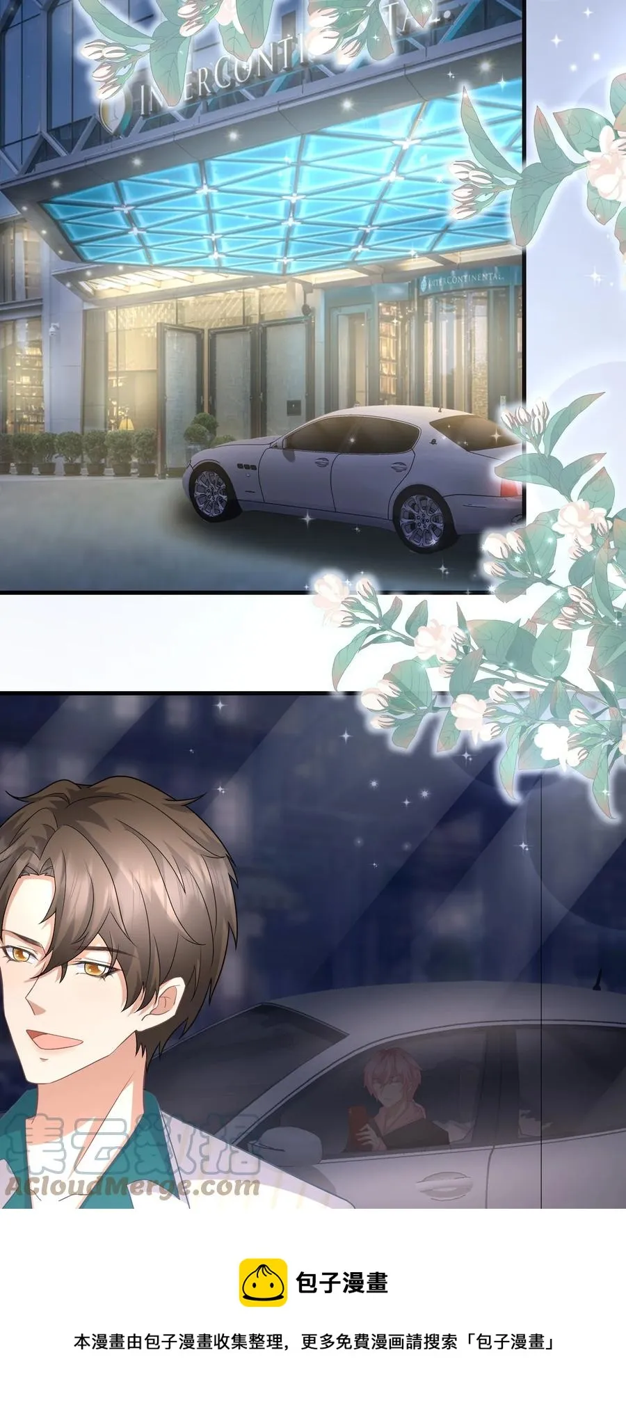 029 奇妙的误会 第13页