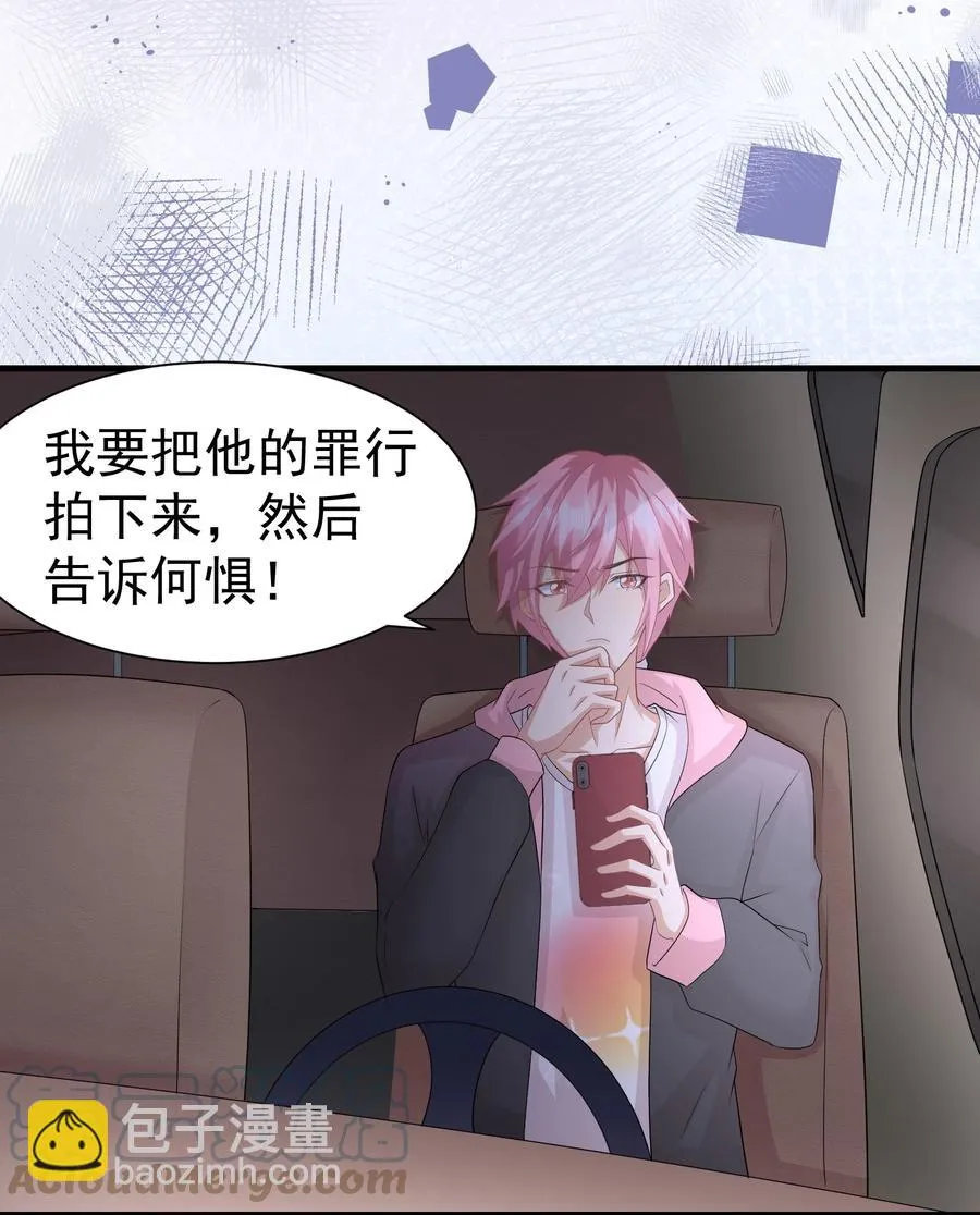 029 奇妙的误会 第15页