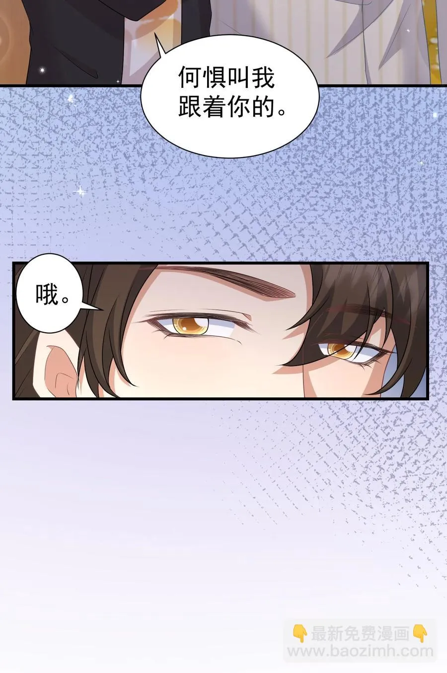 029 奇妙的误会 第22页