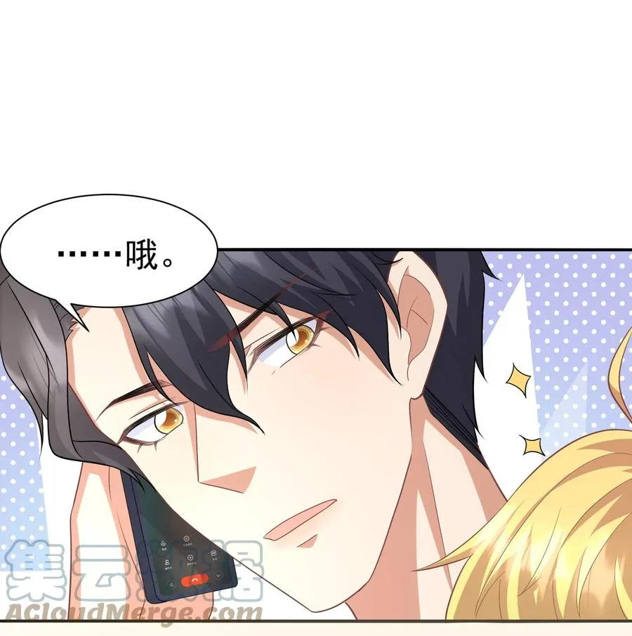 028 舜舜回来了 第7页