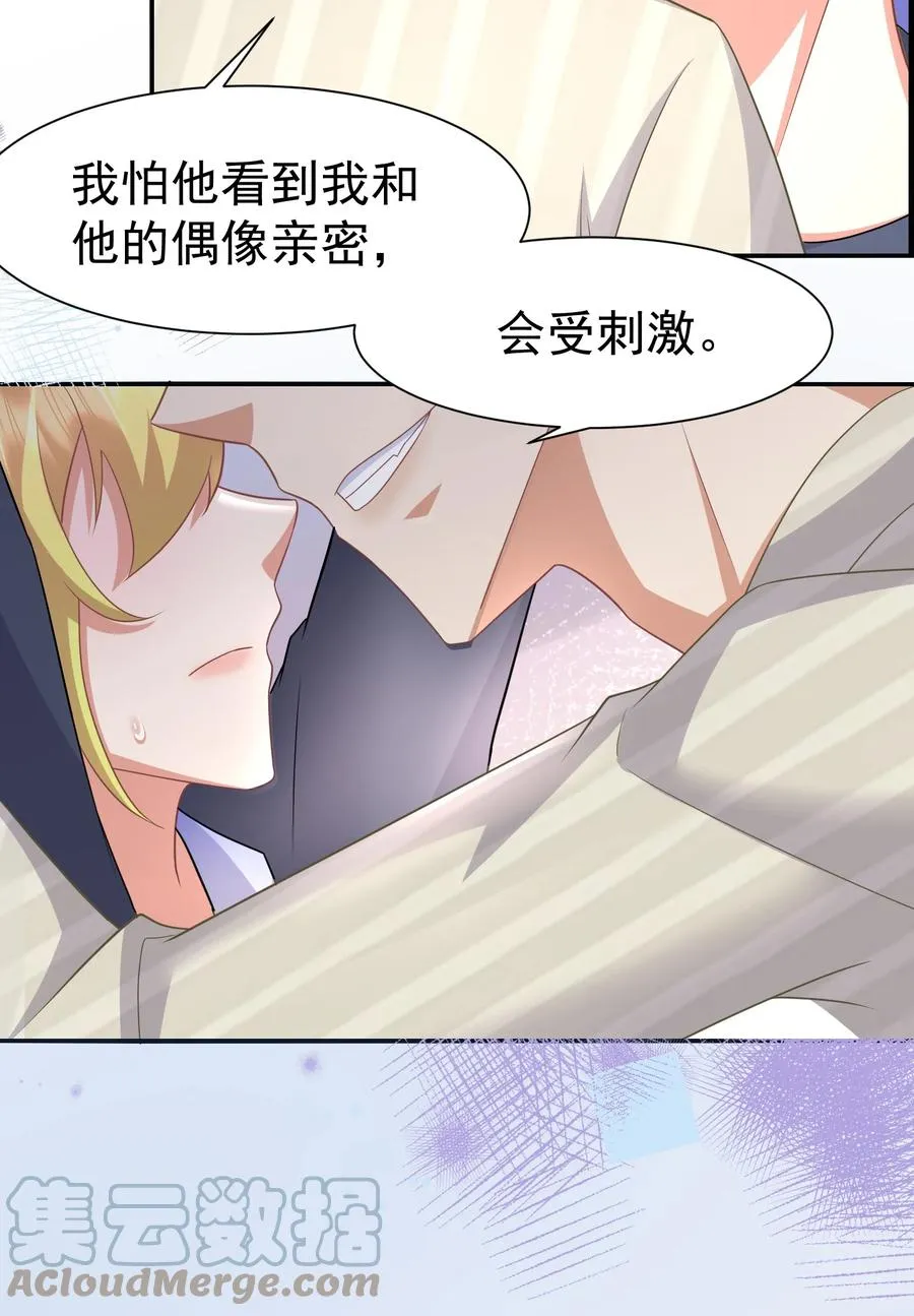 028 舜舜回来了 第11页