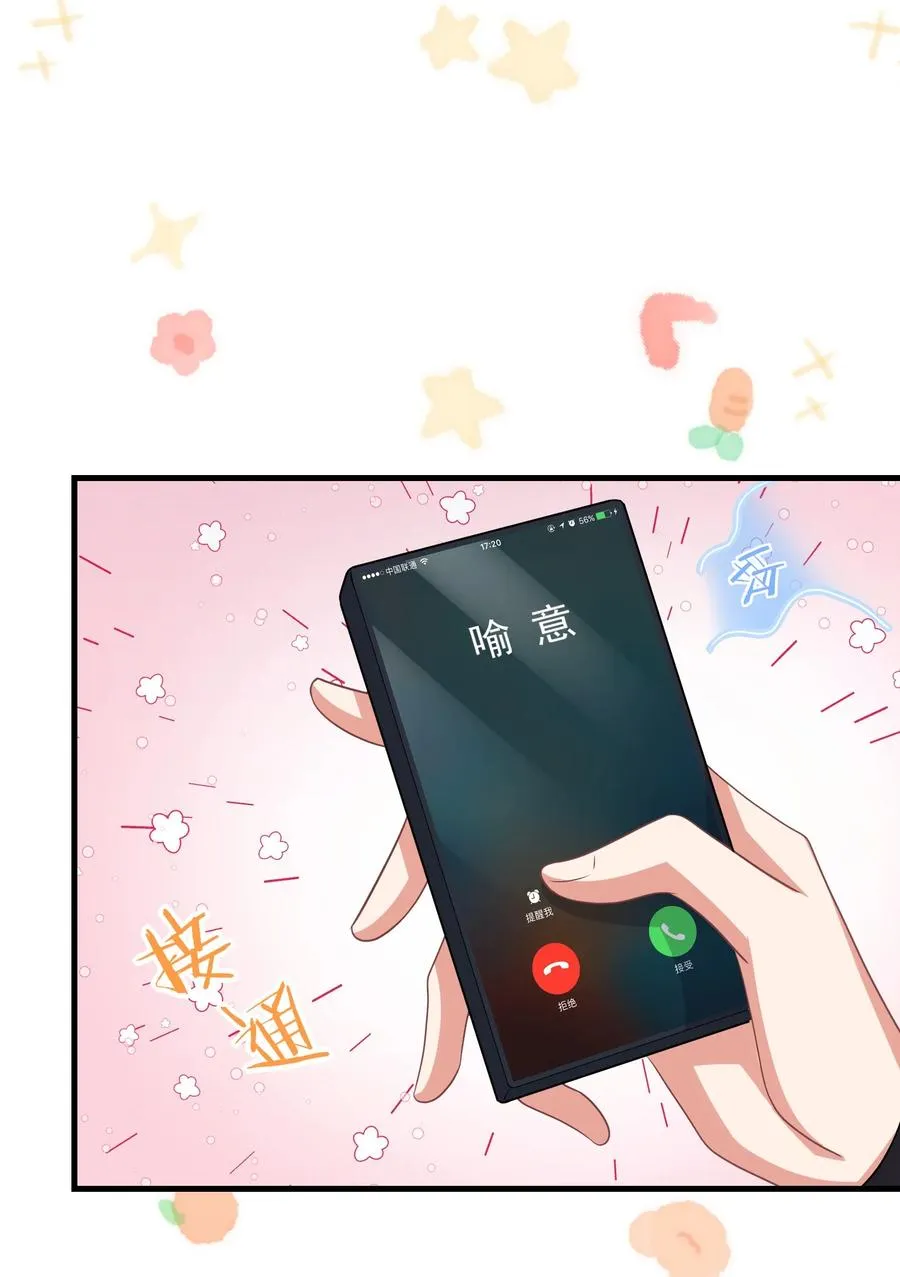 028 舜舜回来了 第16页
