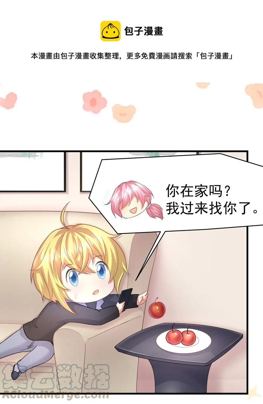 028 舜舜回来了 第17页