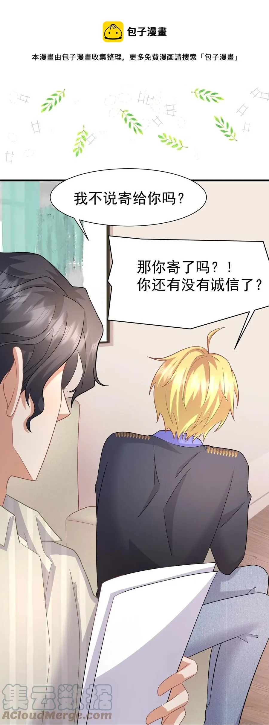 028 舜舜回来了 第21页