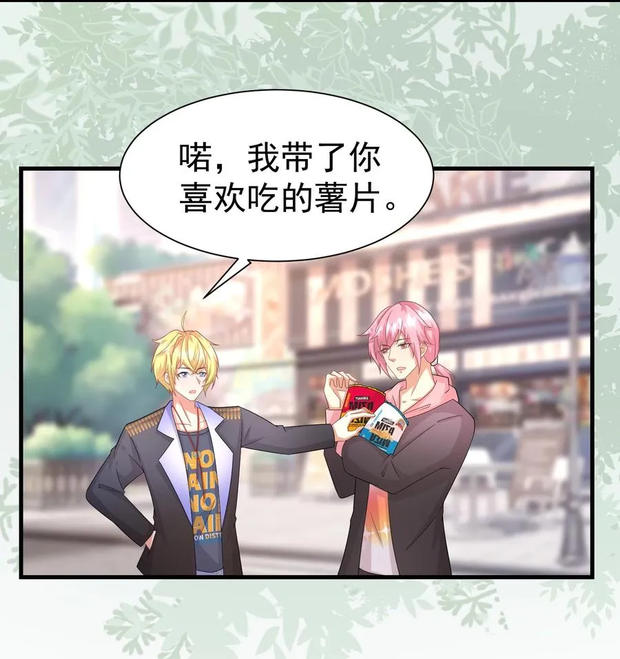 028 舜舜回来了 第28页