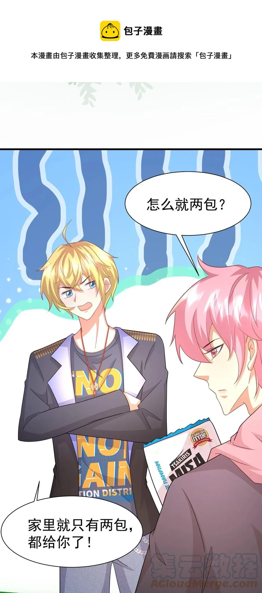 028 舜舜回来了 第29页