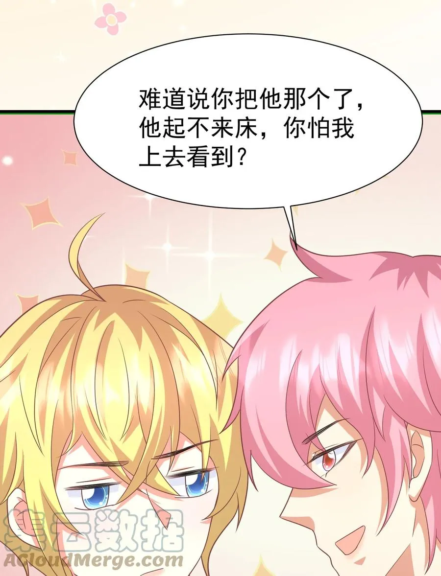 028 舜舜回来了 第31页