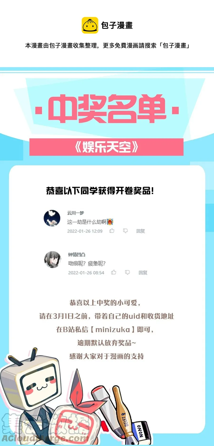028 舜舜回来了 第33页
