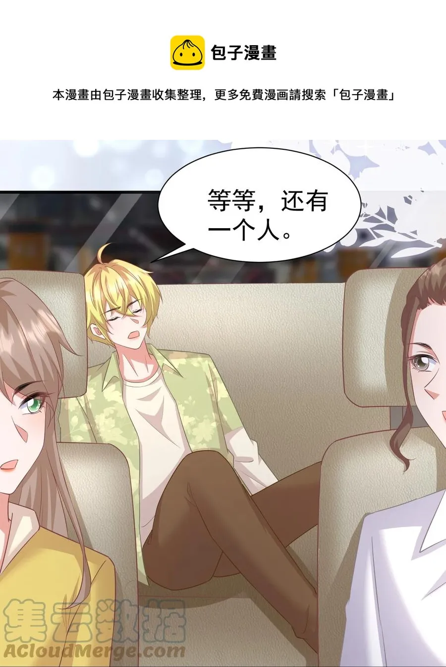 026 是你的甜心 第21页