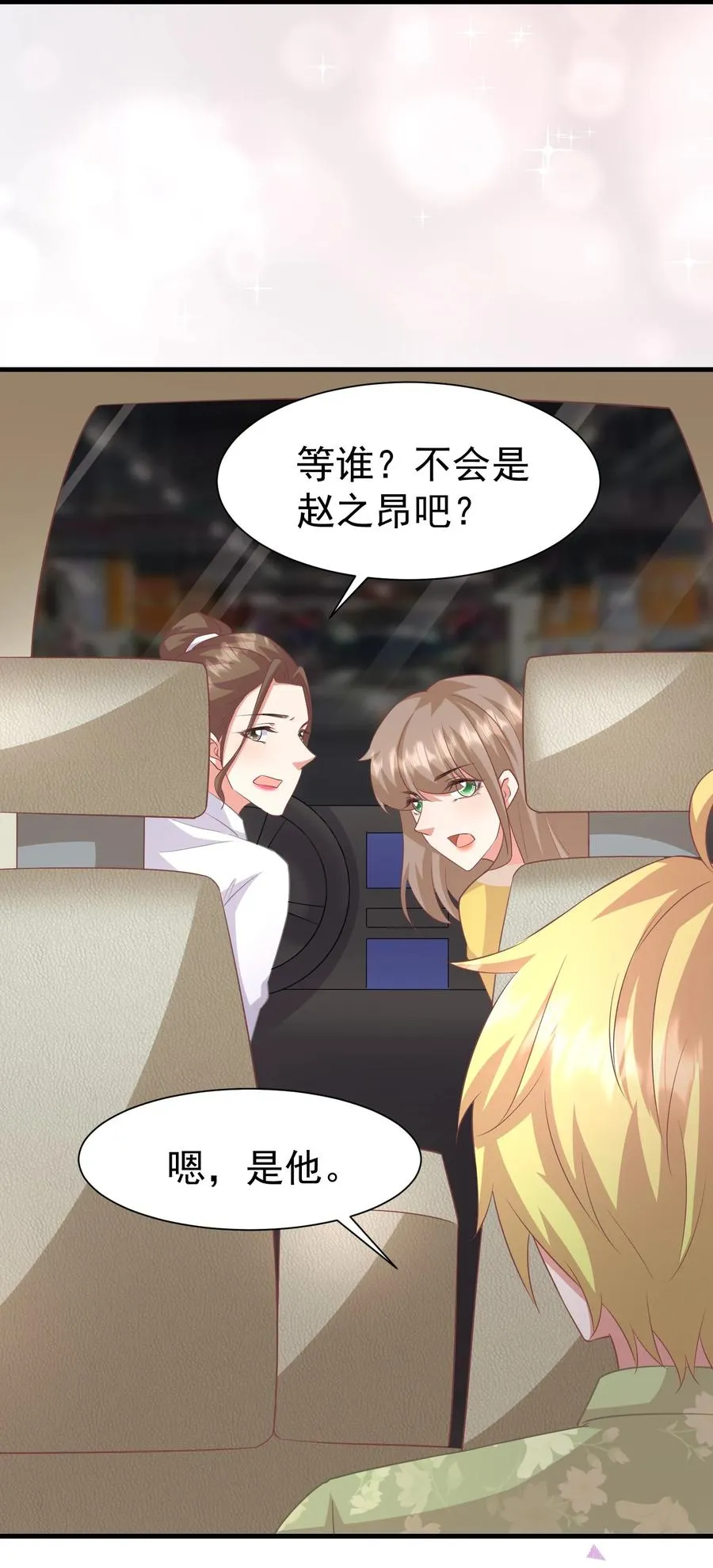 026 是你的甜心 第22页