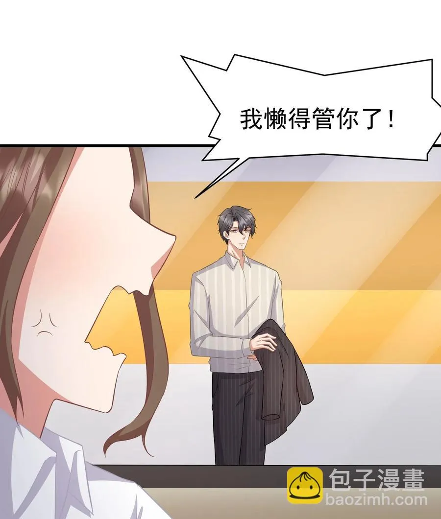026 是你的甜心 第26页