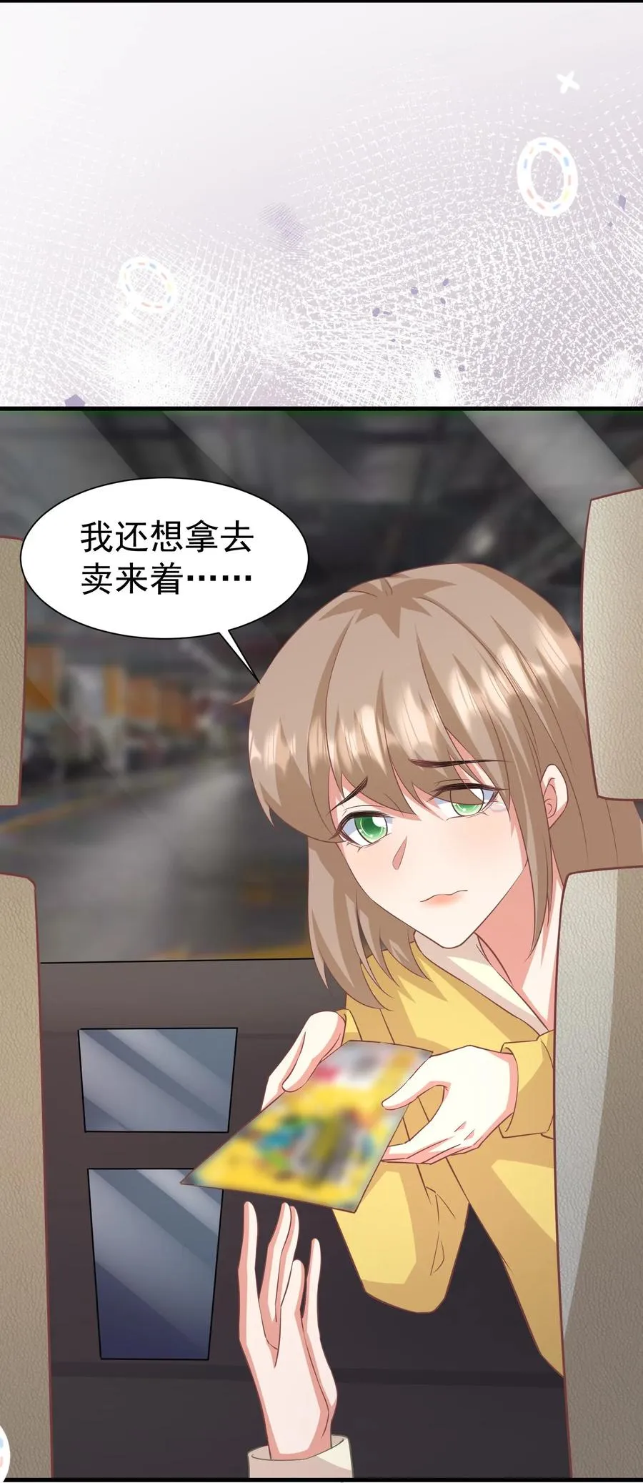 026 是你的甜心 第30页