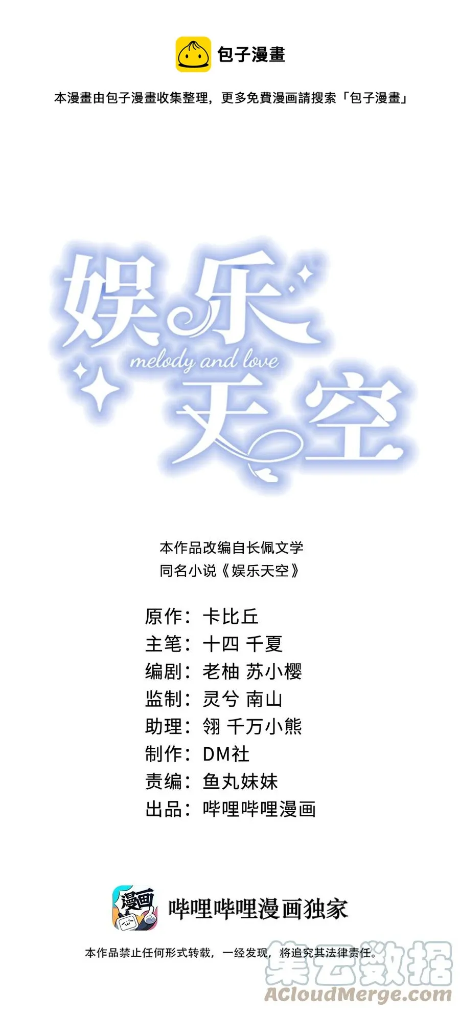 025 赵总不矜持 第1页