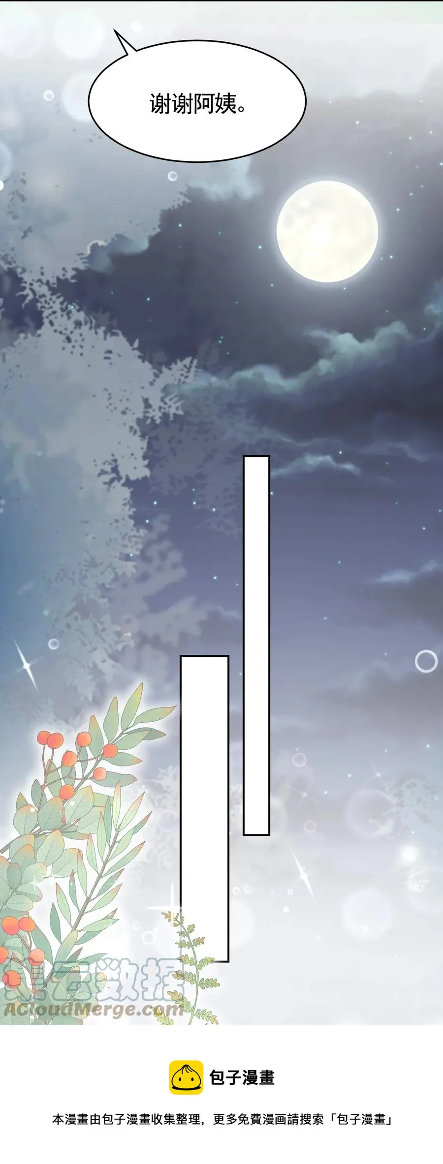 025 赵总不矜持 第5页