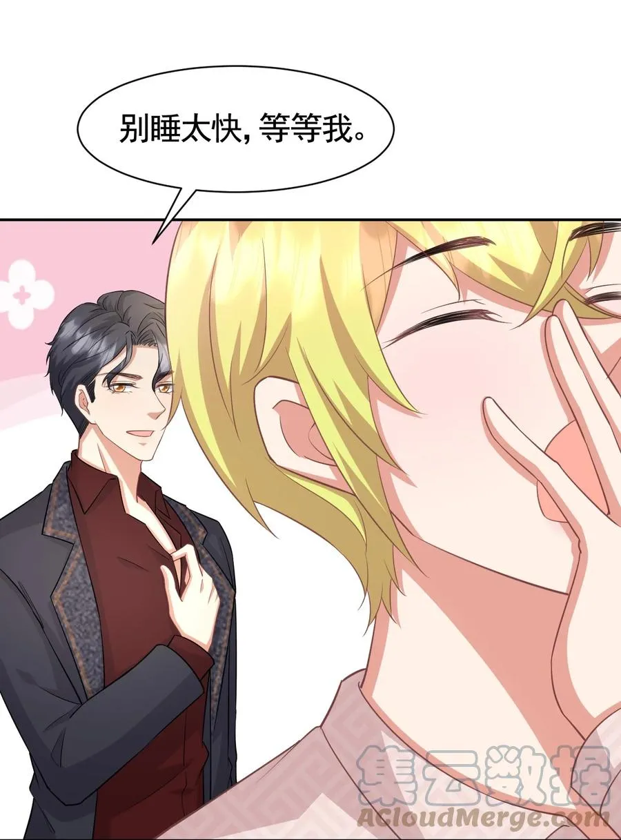 025 赵总不矜持 第7页