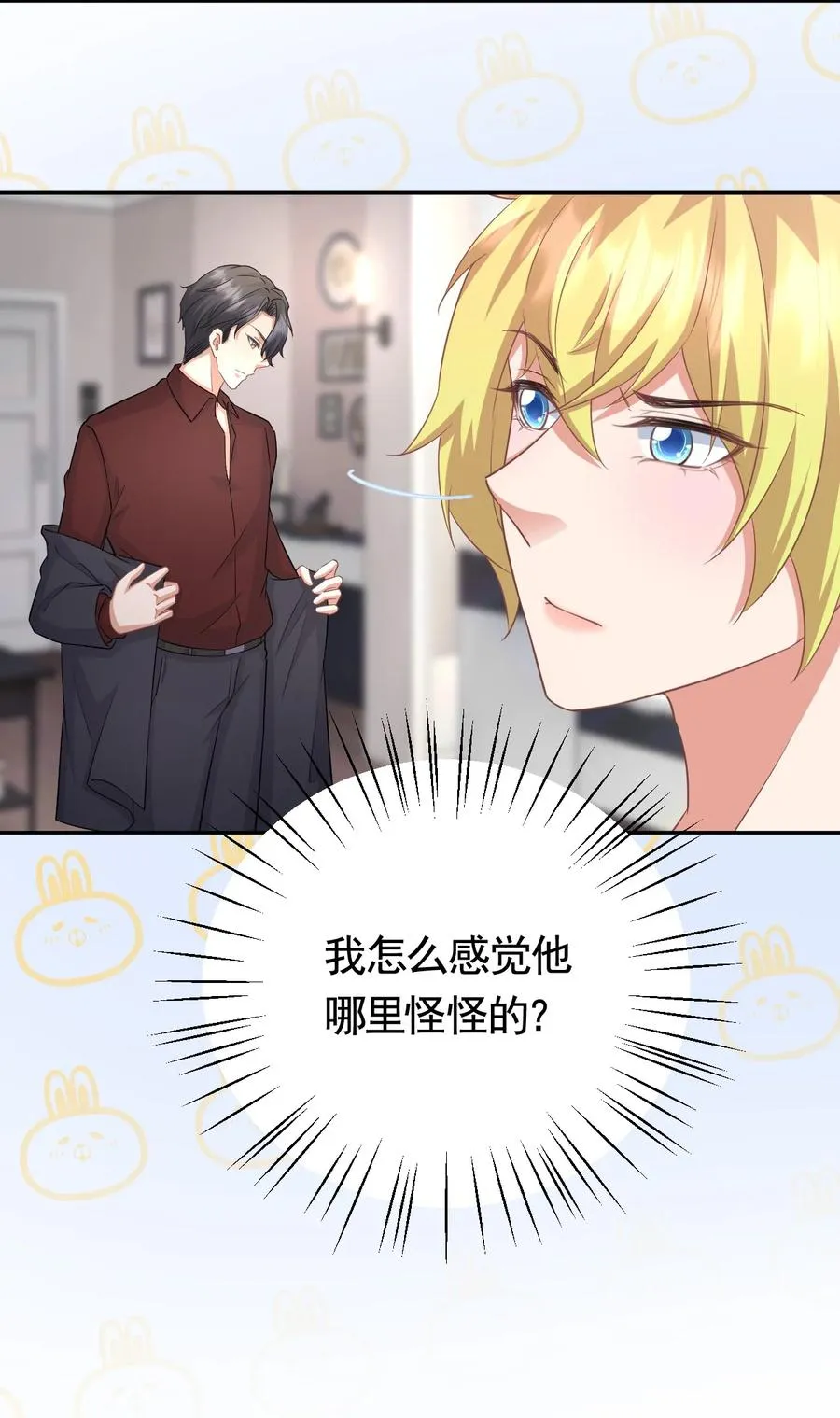 025 赵总不矜持 第8页