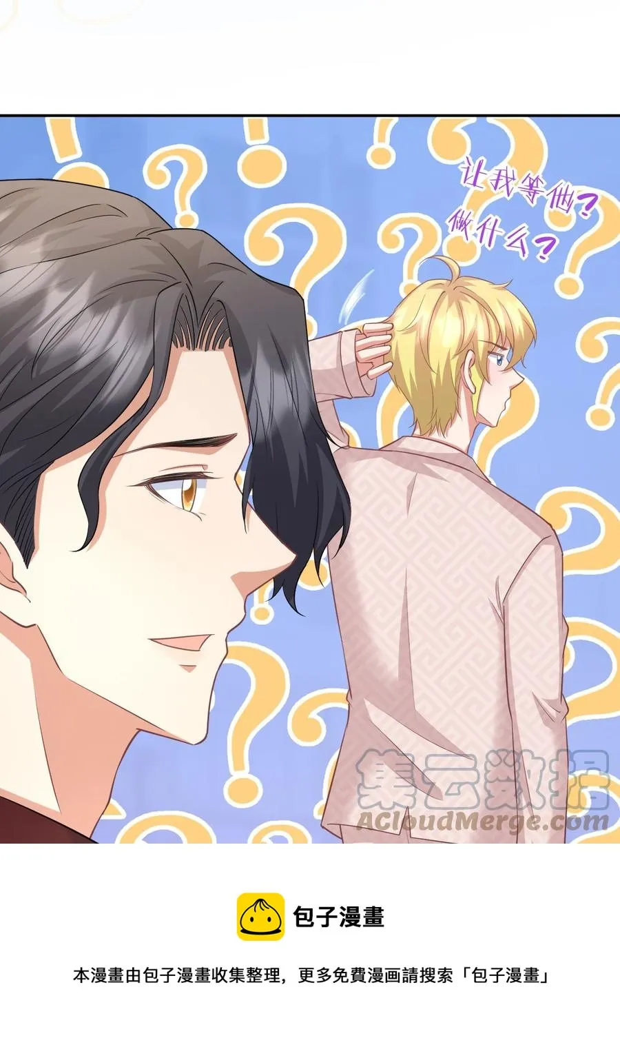 025 赵总不矜持 第9页