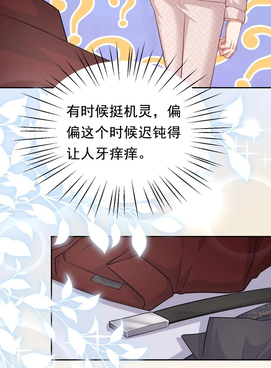 025 赵总不矜持 第10页