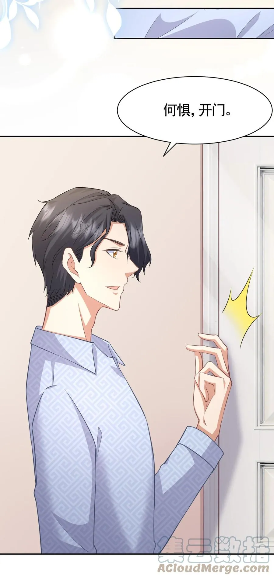 025 赵总不矜持 第11页
