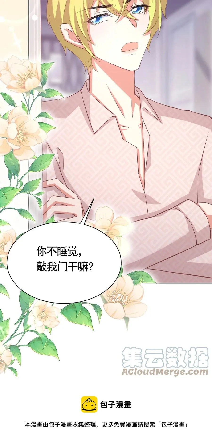 025 赵总不矜持 第13页
