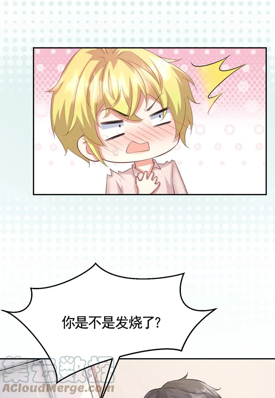 025 赵总不矜持 第15页