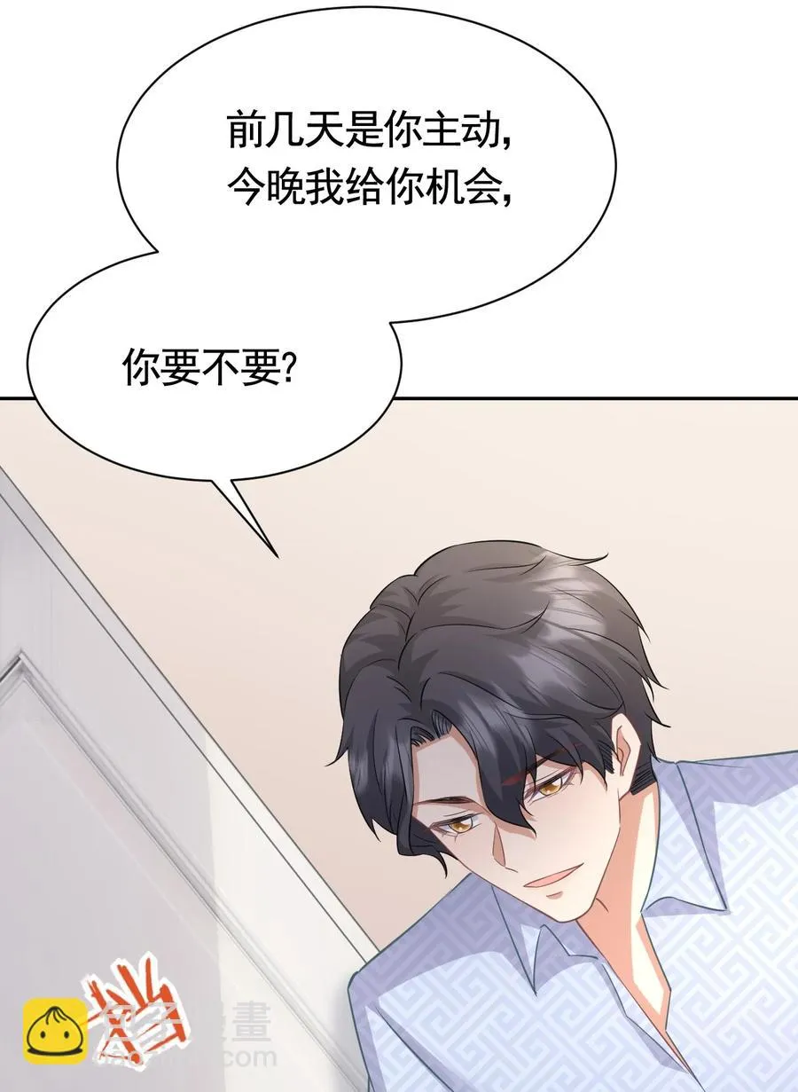 025 赵总不矜持 第20页