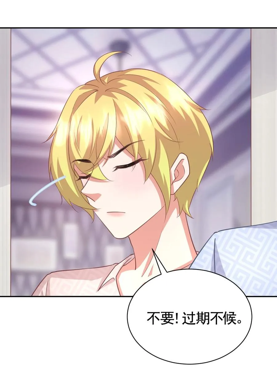 025 赵总不矜持 第22页