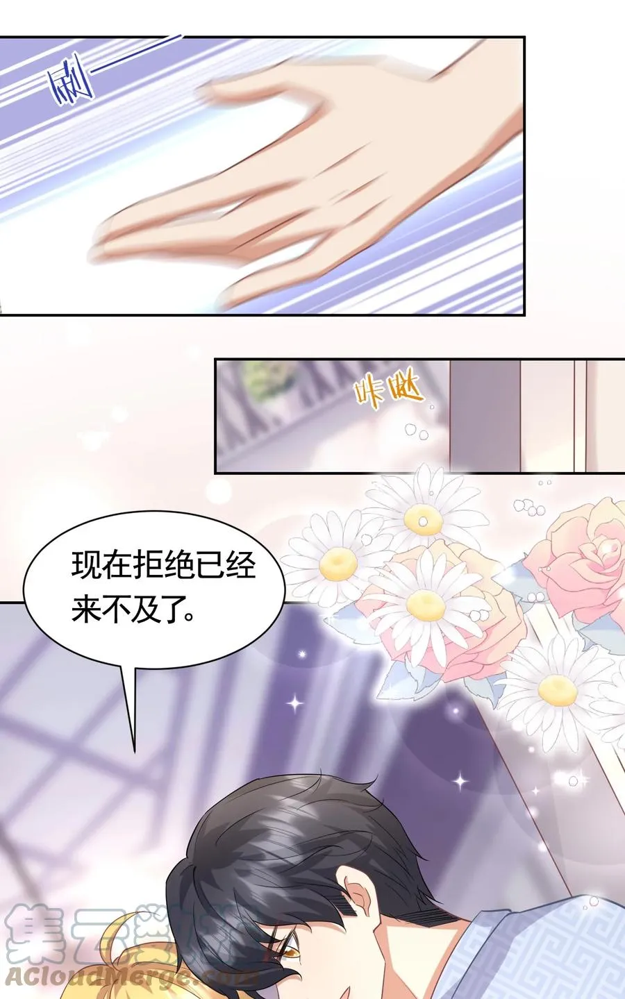 025 赵总不矜持 第23页