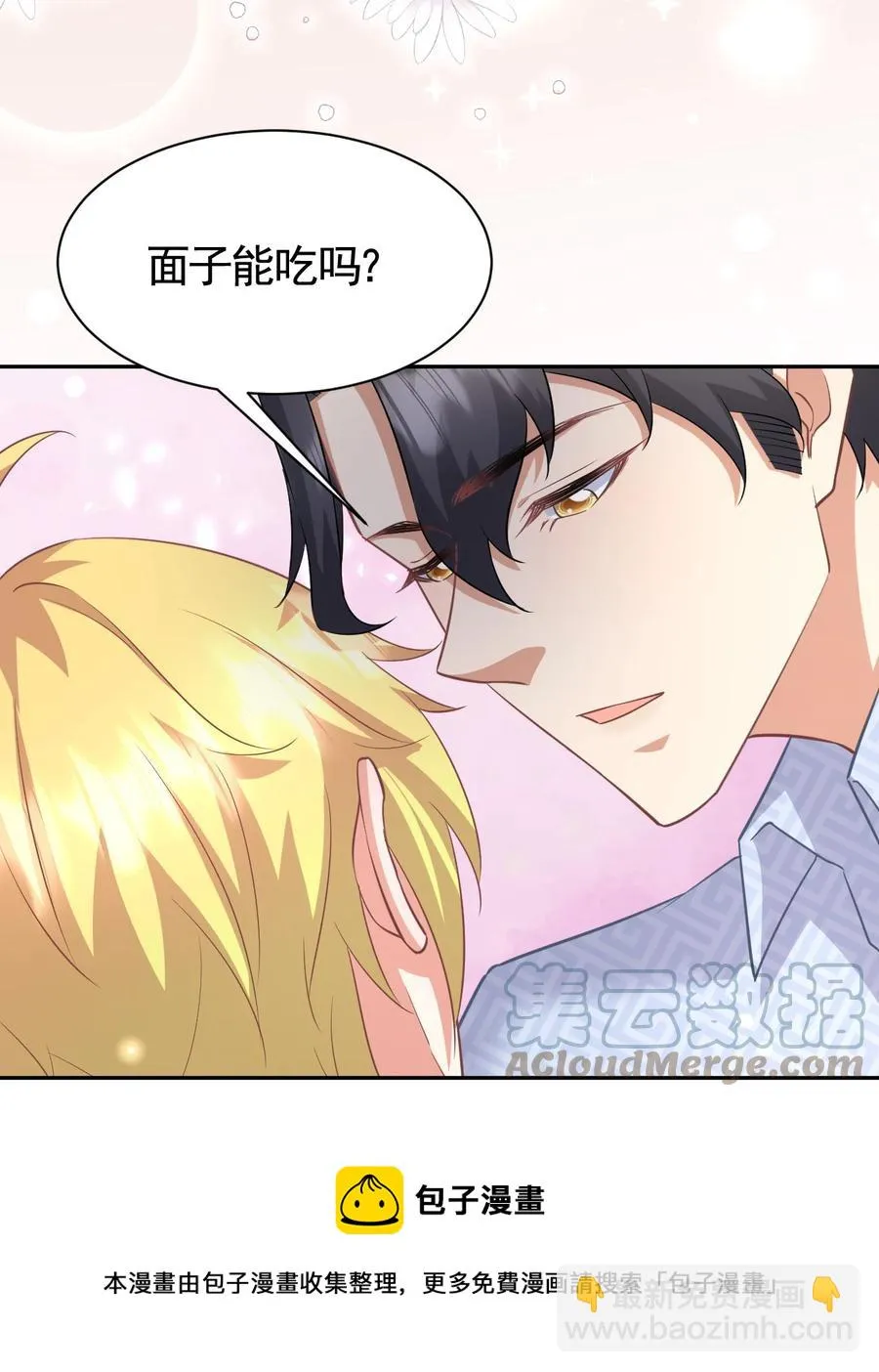 025 赵总不矜持 第25页