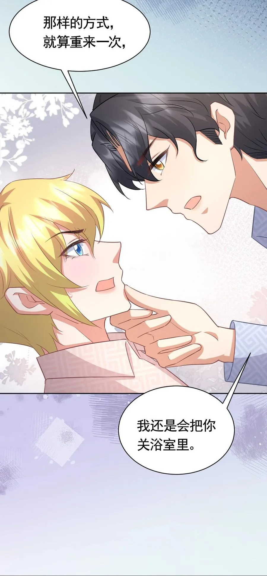 025 赵总不矜持 第30页