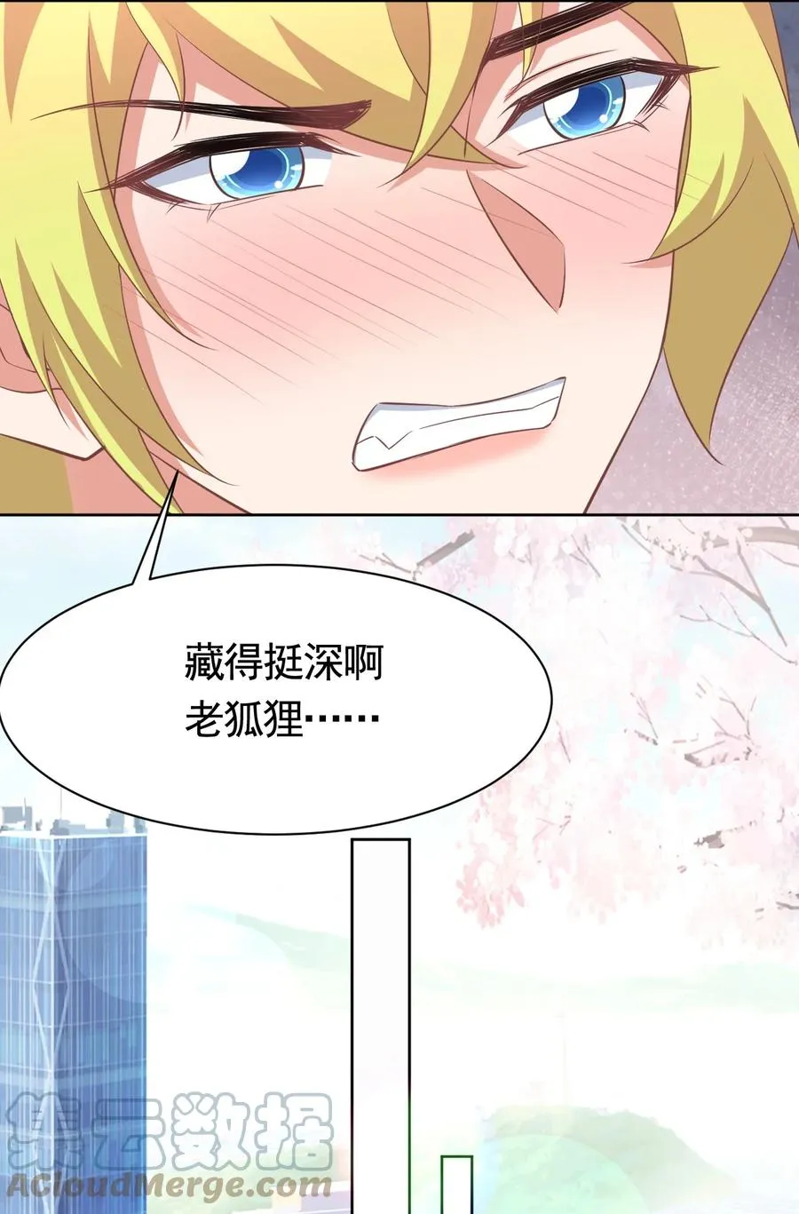 025 赵总不矜持 第31页
