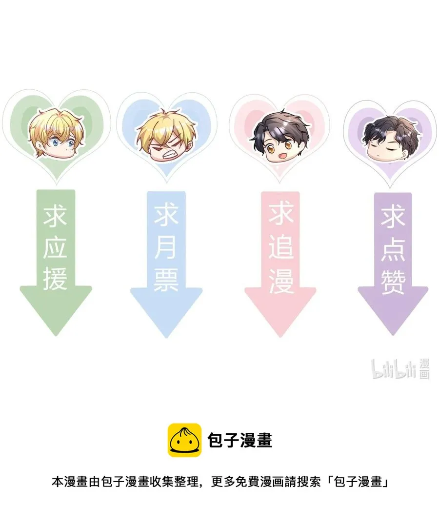 025 赵总不矜持 第36页