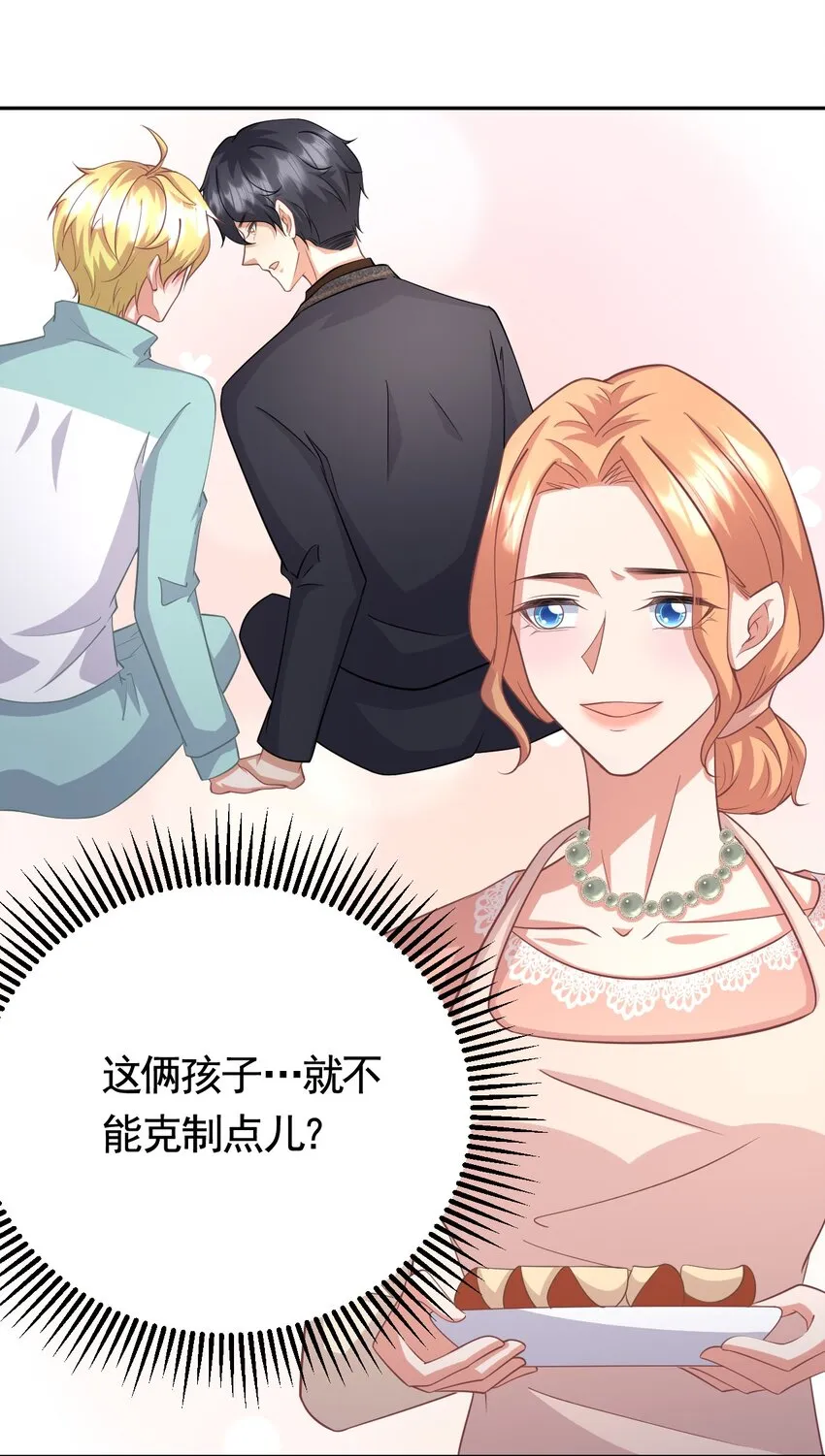 024 被我爸妈看到怎么办 第6页