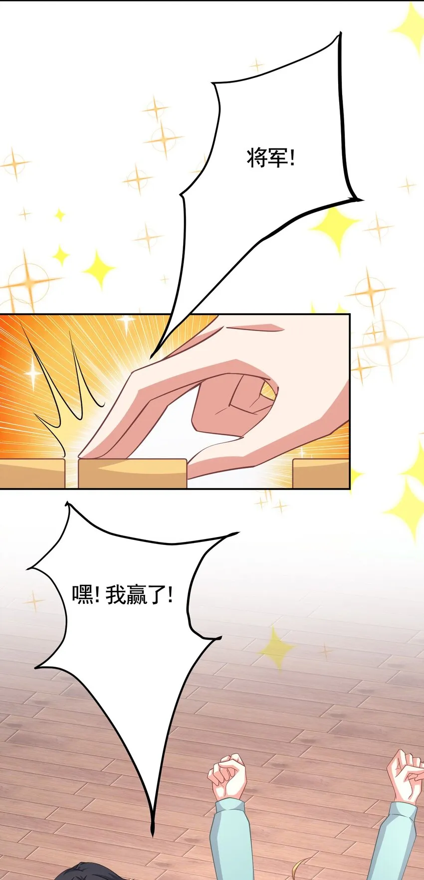024 被我爸妈看到怎么办 第7页