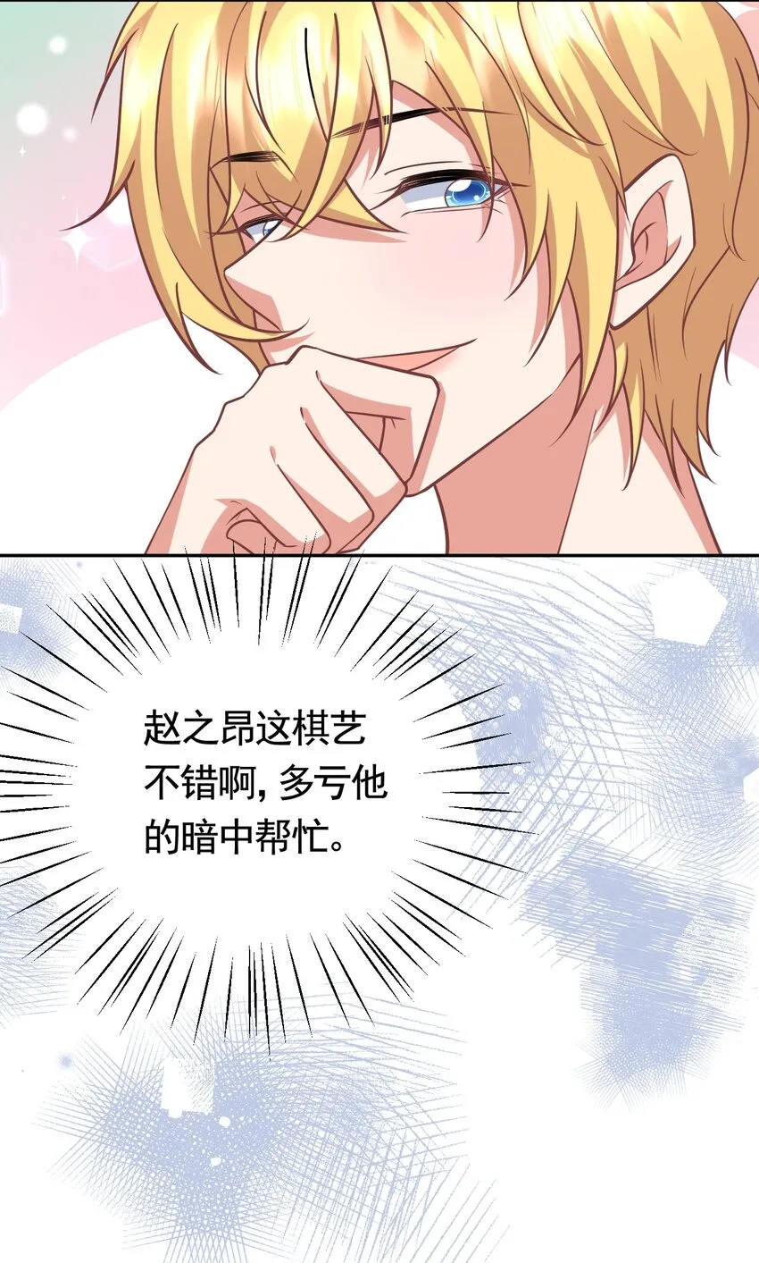 024 被我爸妈看到怎么办 第9页