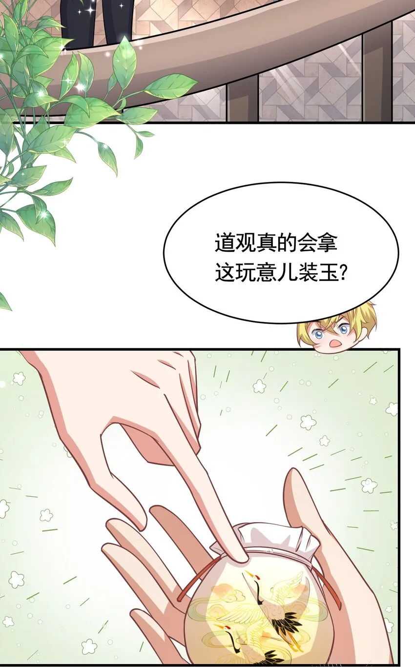 024 被我爸妈看到怎么办 第12页