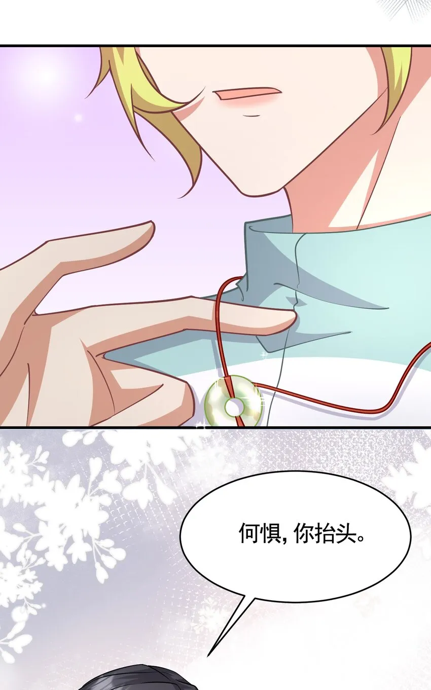 024 被我爸妈看到怎么办 第14页