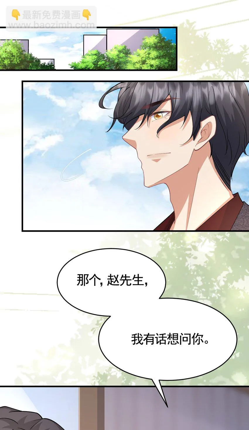024 被我爸妈看到怎么办 第19页