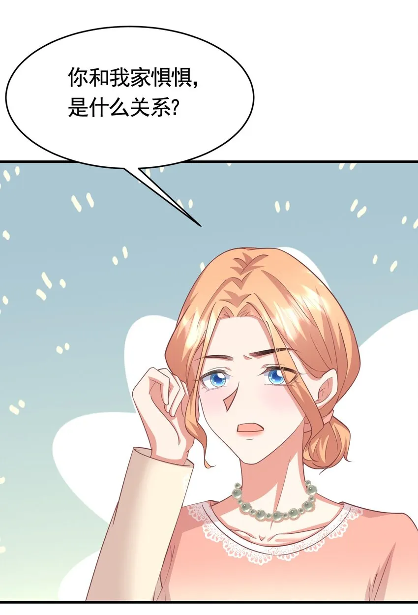 024 被我爸妈看到怎么办 第22页
