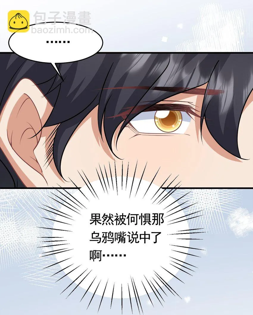 024 被我爸妈看到怎么办 第25页