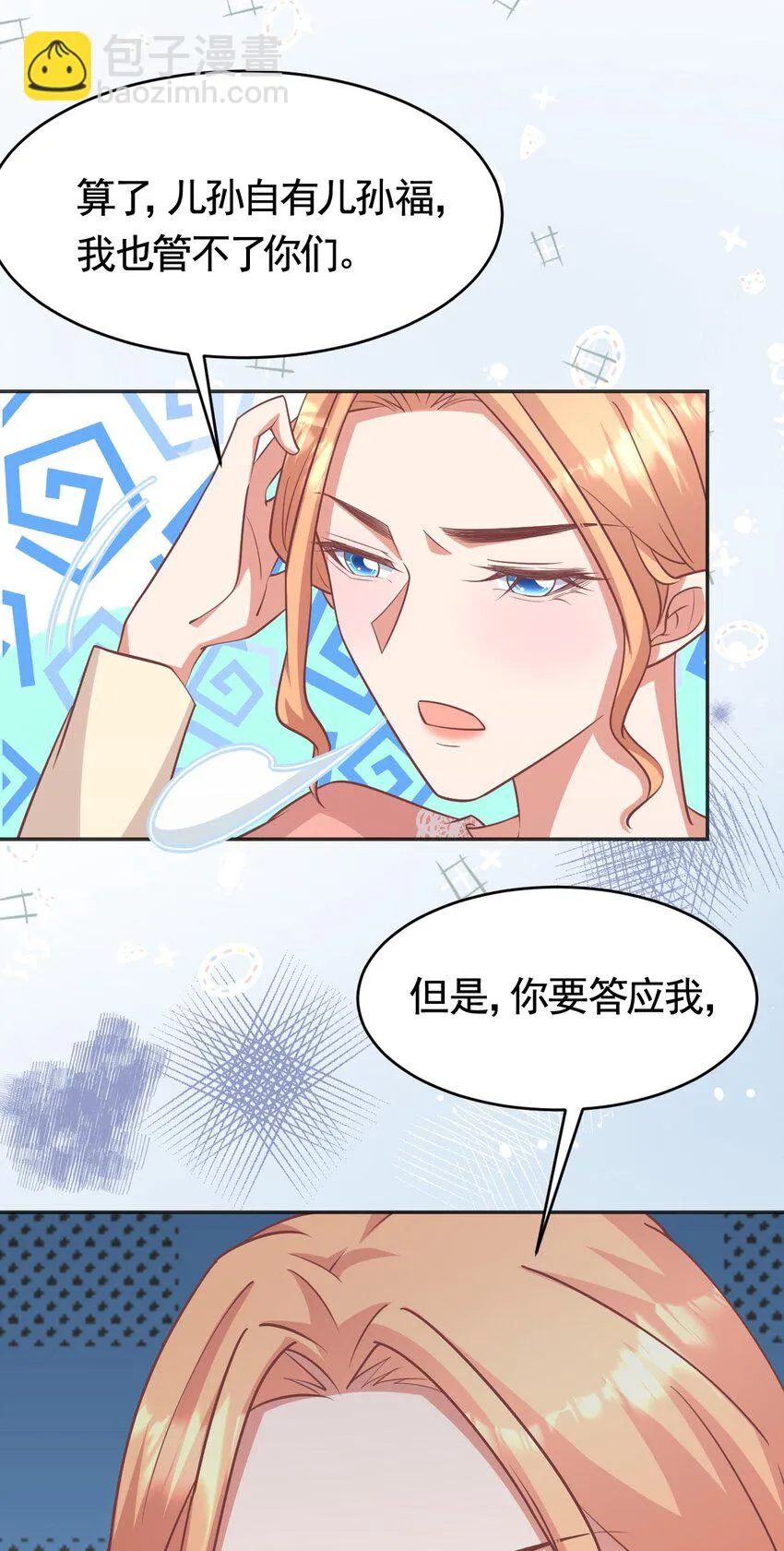 024 被我爸妈看到怎么办 第30页