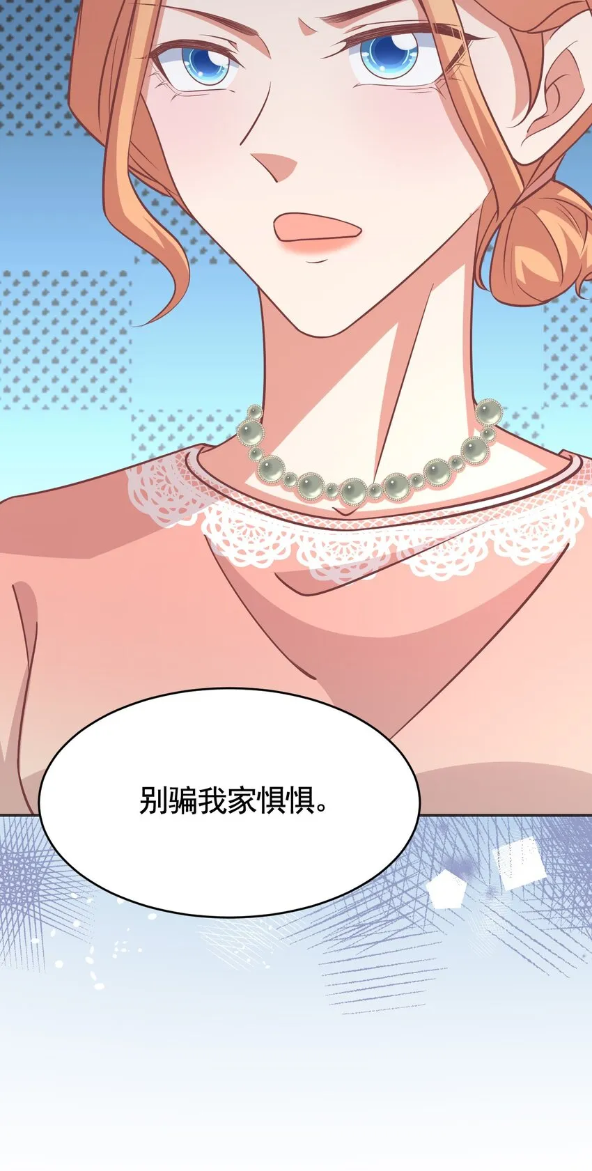 024 被我爸妈看到怎么办 第31页