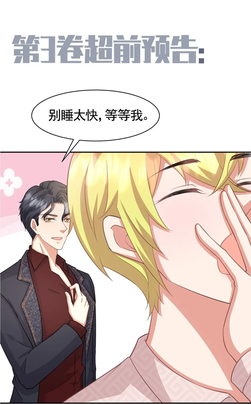024 被我爸妈看到怎么办 第32页